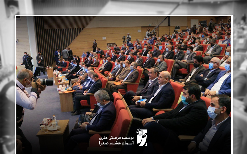 برگزاری همایش