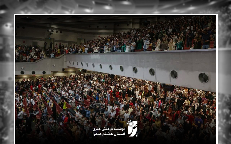برگزاری کنفرانس