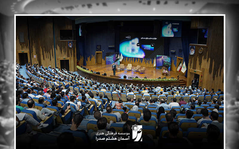 نحوه برگزاری سمینار
